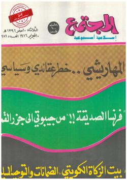 شريط الأخبار